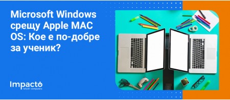 Microsoft Windows срещу Apple MAC OS: Кое е по-добре за ученик? Microsoft Windows срещу Apple MAC OS: Кое е по-добре за ученик?